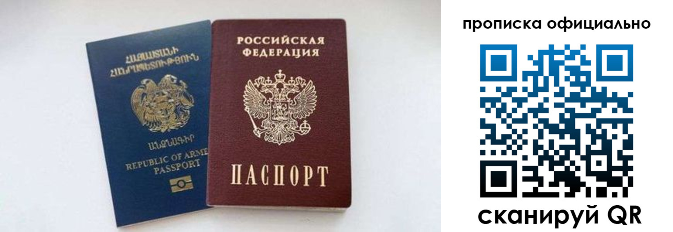 временная регистрация госуслуги в Химках