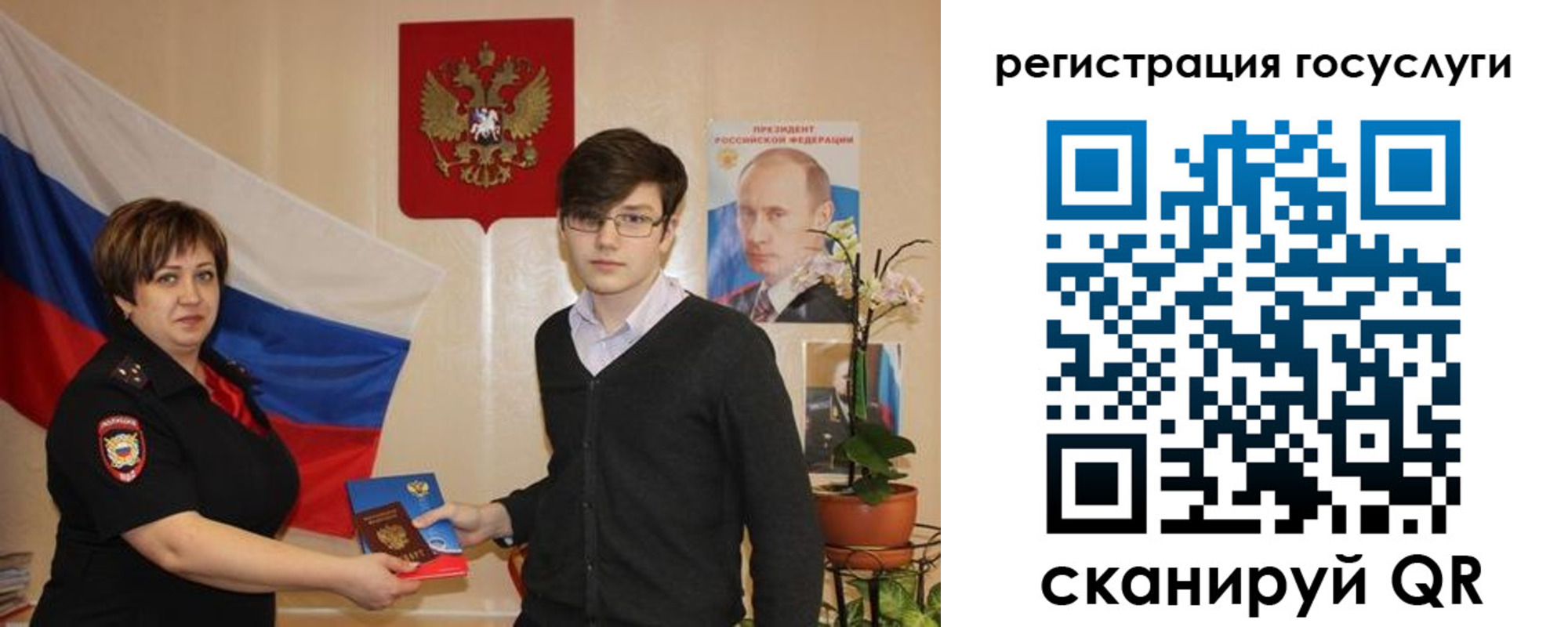 временная регистрация купить в Химках